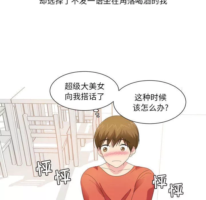 情事物語Forever：第二季第19話