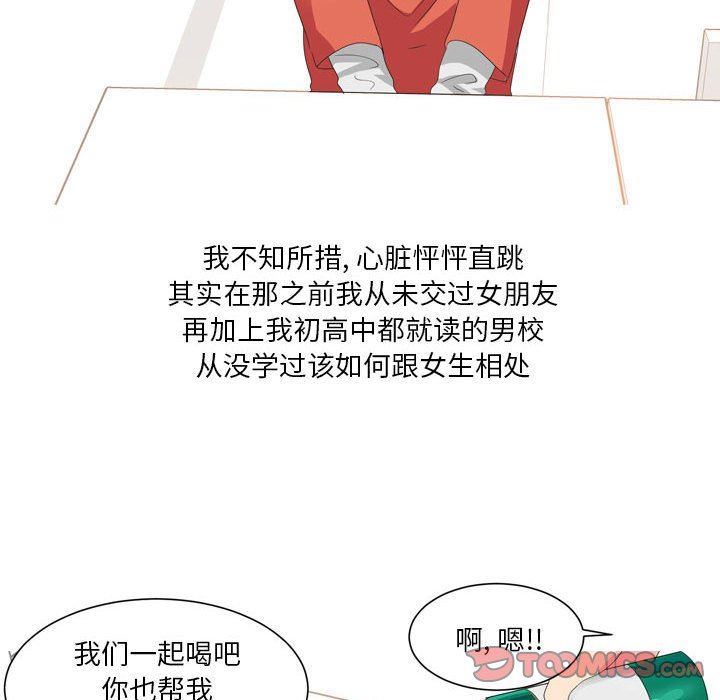 情事物語Forever：第二季第19話