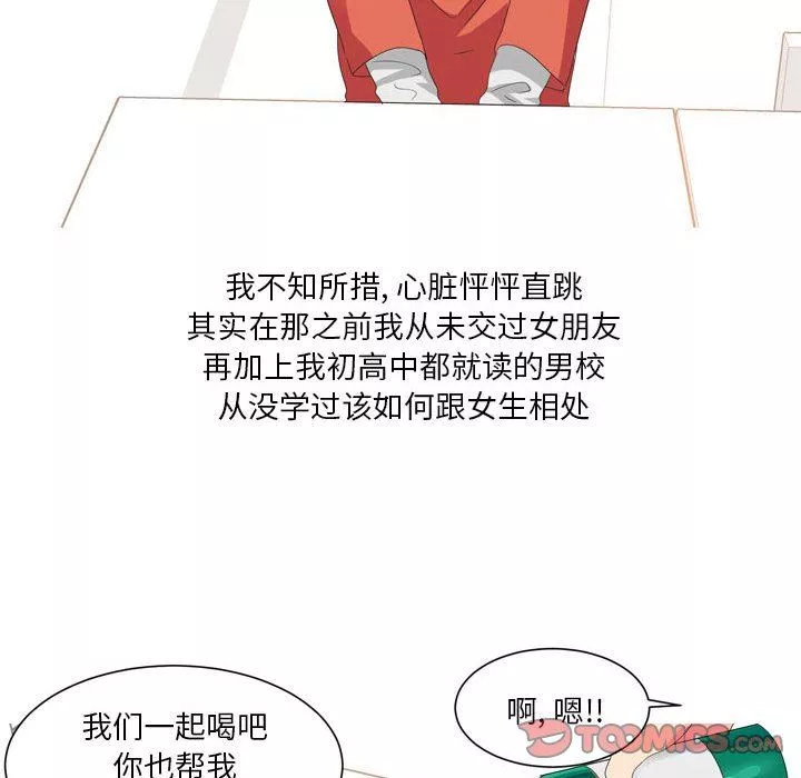 情事物語Forever：第二季第19話