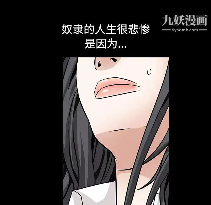 枷锁-第33话 - 图片 40