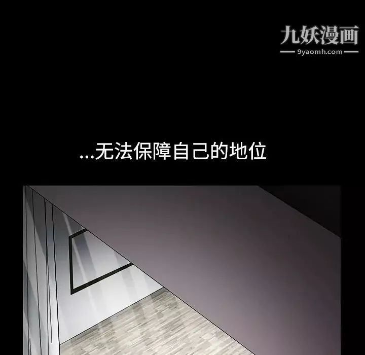枷鎖第33话