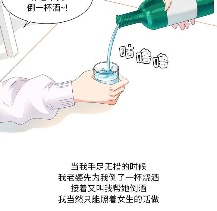 情事物语Forever：第二季第19话