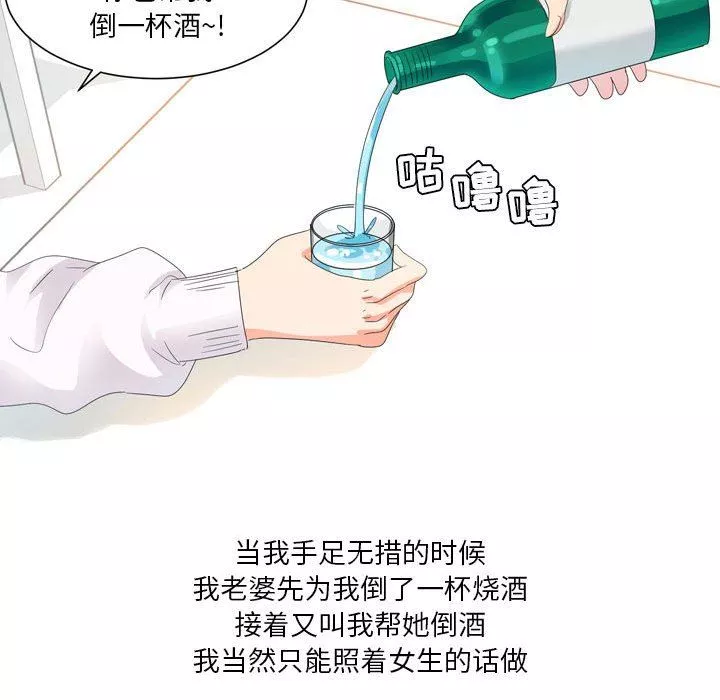 情事物語Forever：第二季第19話