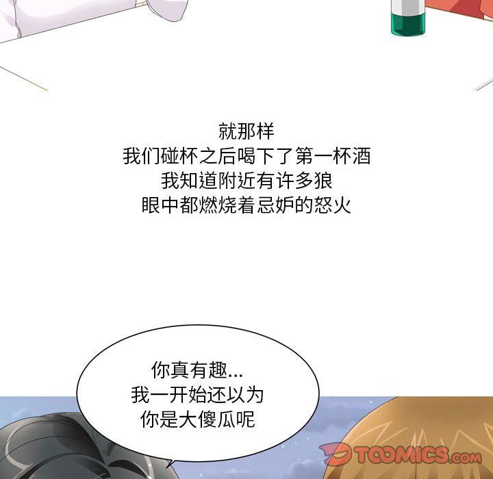 情事物语Forever：第二季第19话