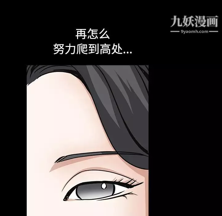枷鎖第33话