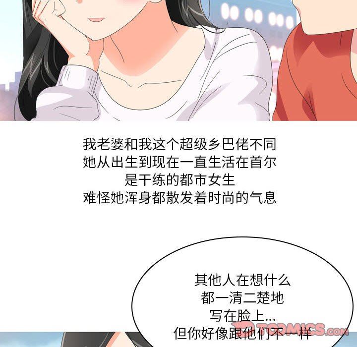 情事物语Forever：第二季第19话