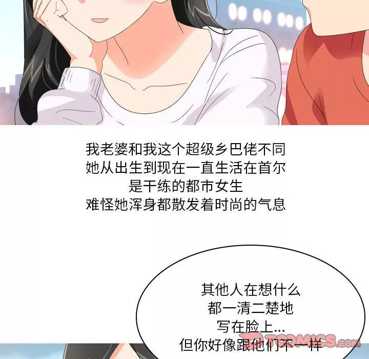 情事物語Forever：第二季第19話