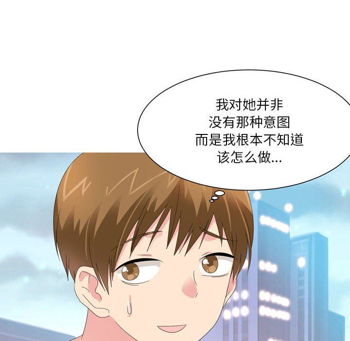 情事物語Forever：第二季第19話