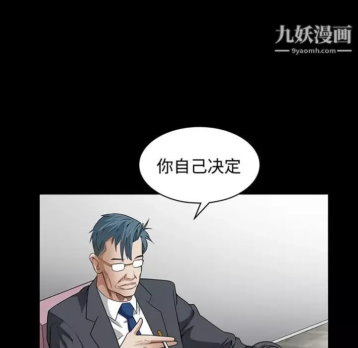 枷鎖第33话
