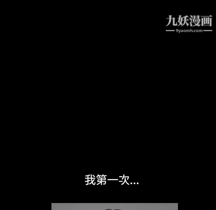枷锁第33话