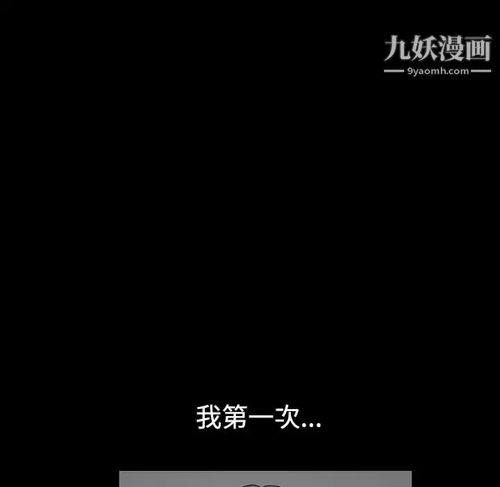 枷鎖第33话