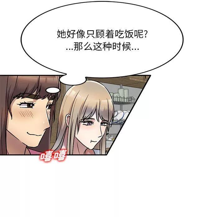 私房家教课-第26话 - 图片 21