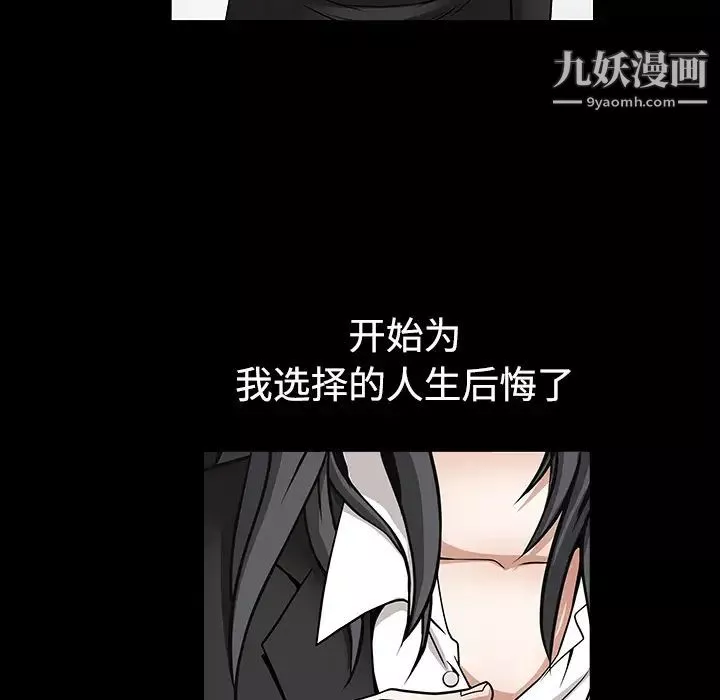 枷鎖第33话