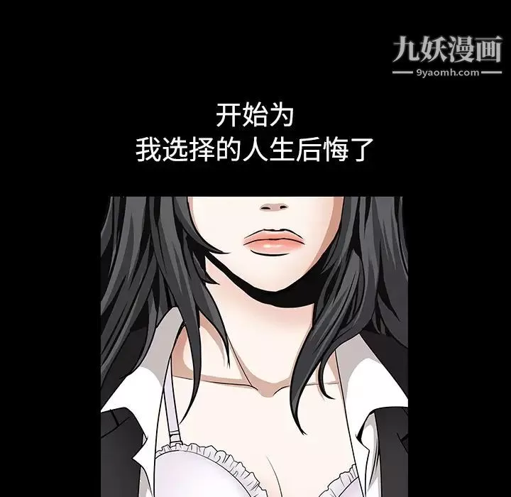 枷鎖第33话