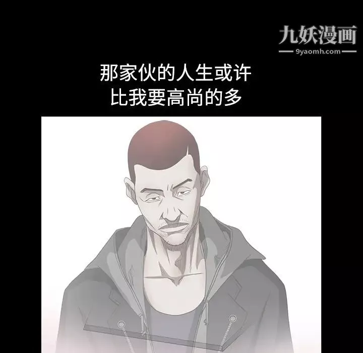 枷鎖第33话