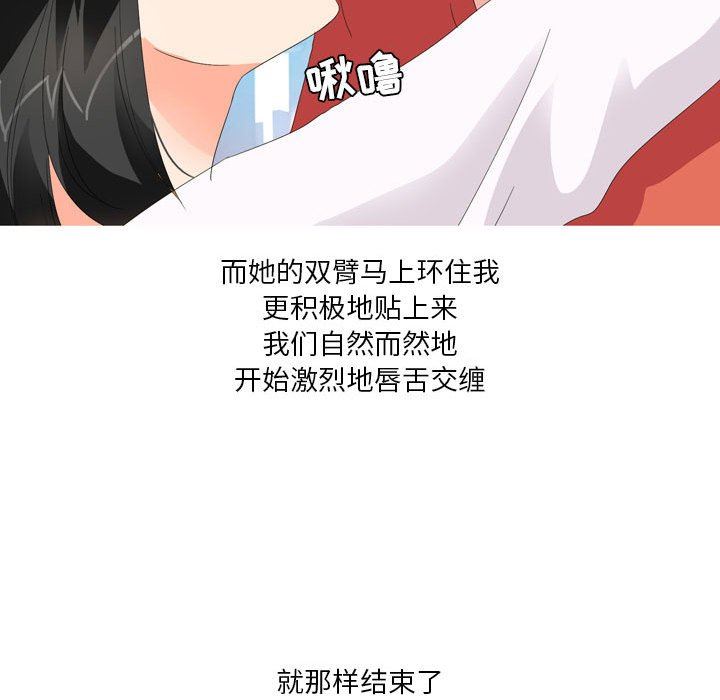 情事物语Forever：第二季第19话