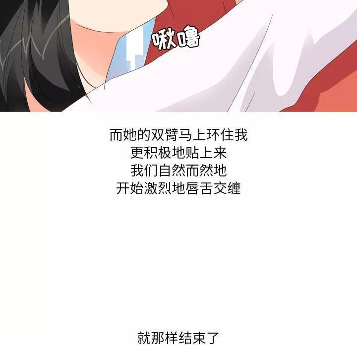 情事物語Forever：第二季第19話
