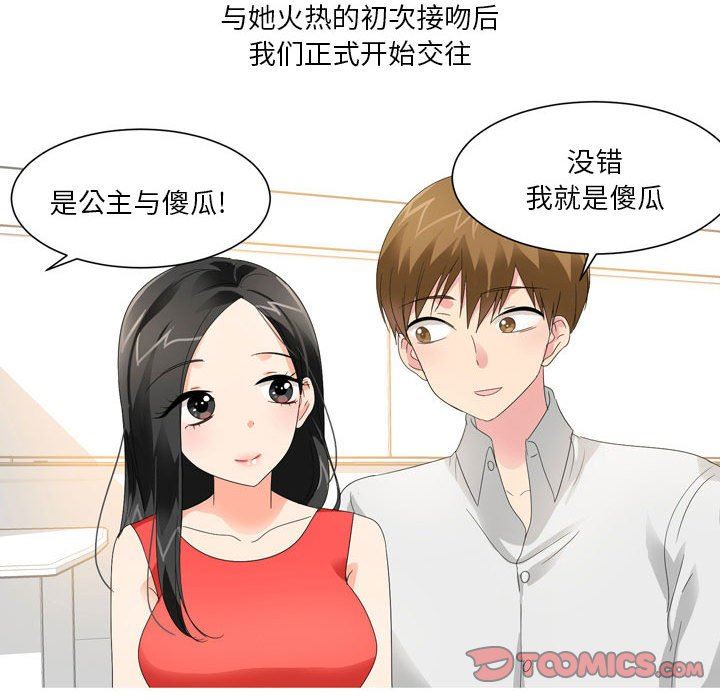 情事物语Forever：第二季第19话