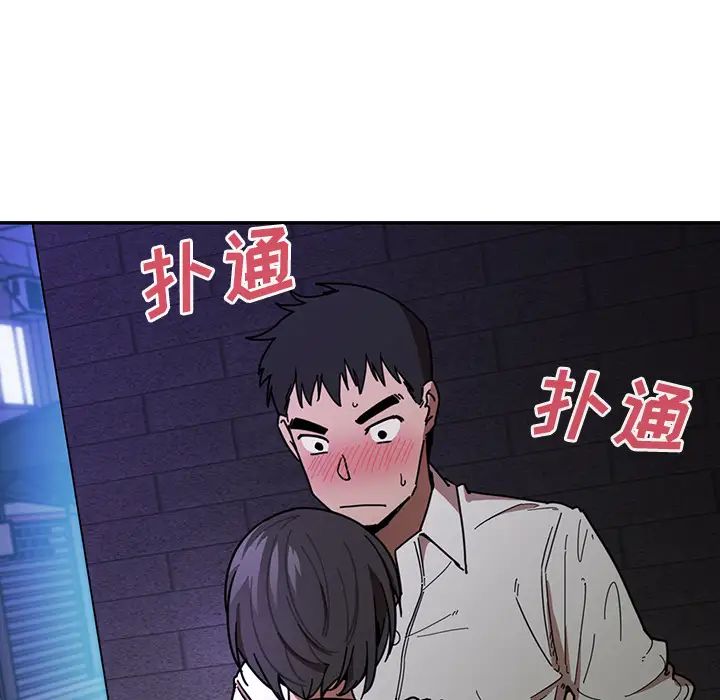 鄰家三姐妹第16話