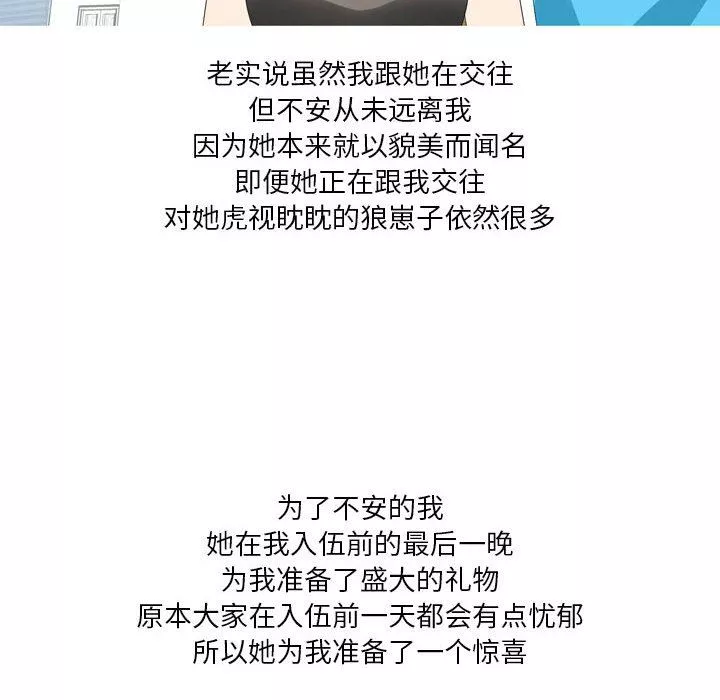 情事物语Forever：第二季-第19话 - 图片 38
