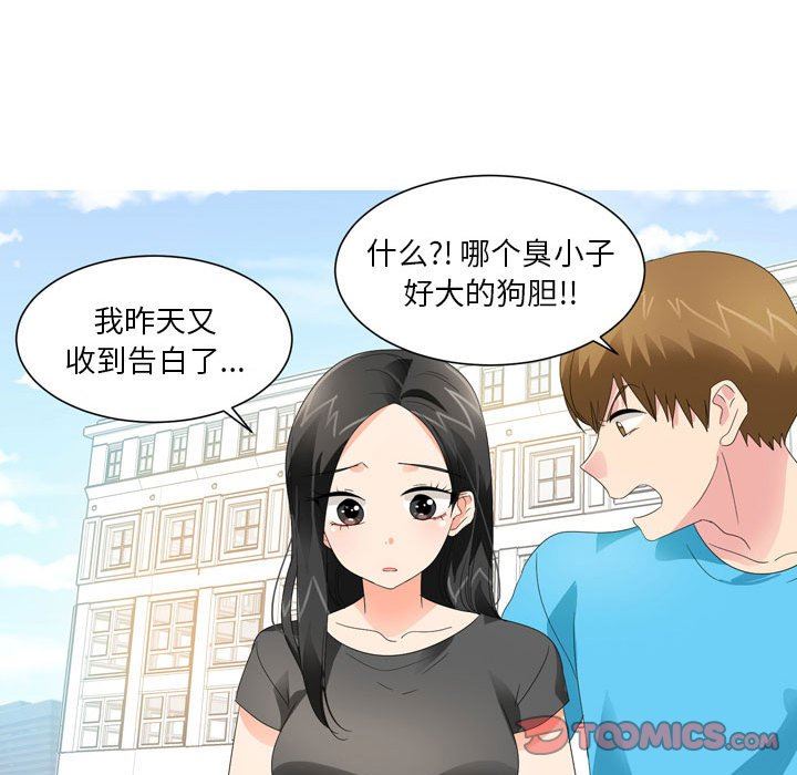 情事物语Forever：第二季第19话