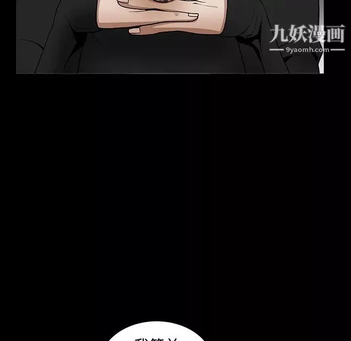 枷锁-第33话 - 图片 64