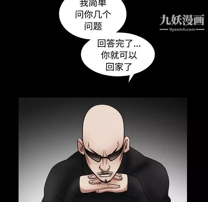 枷锁-第33话 - 图片 65