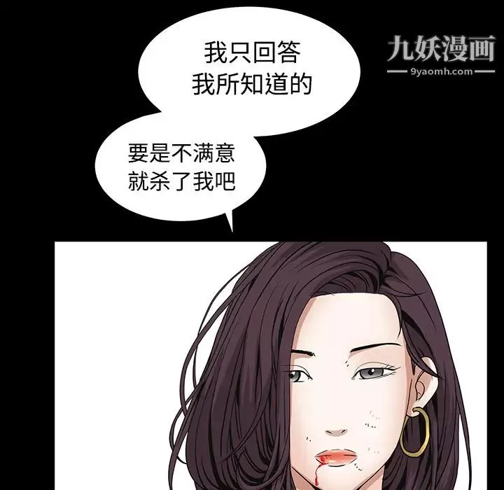 枷鎖第33话