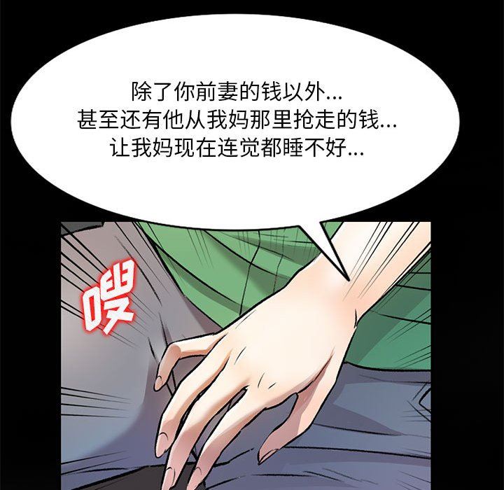 私房家教课第26话