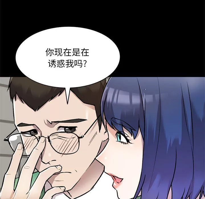 私房家教课-第26话 - 图片 38
