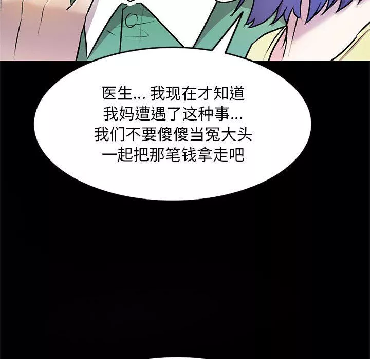 私房家教课-第26话 - 图片 39
