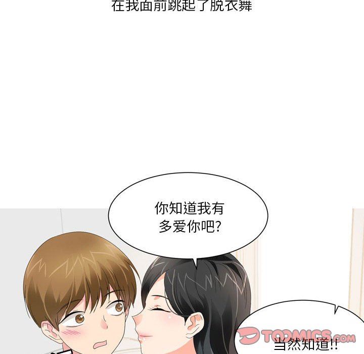 情事物語Forever：第二季第19話