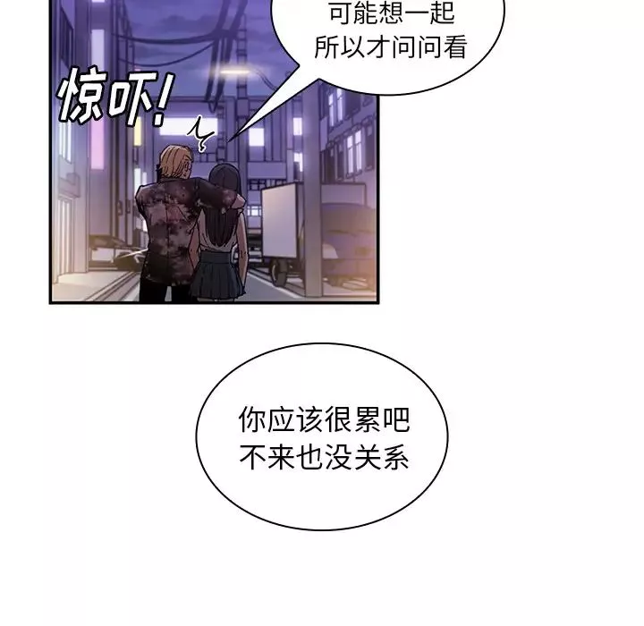 鄰家三姐妹第16話