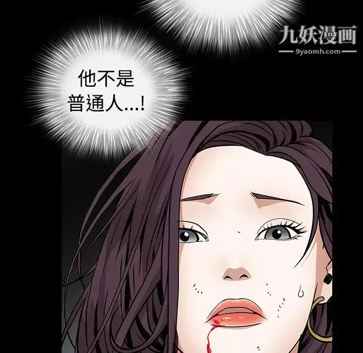 枷鎖第33话