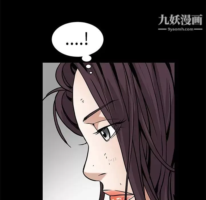 枷鎖第33话