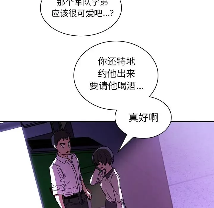邻家三姐妹-第16话 - 图片 31