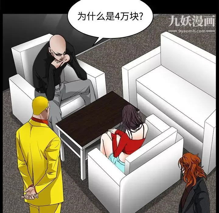枷鎖第33话