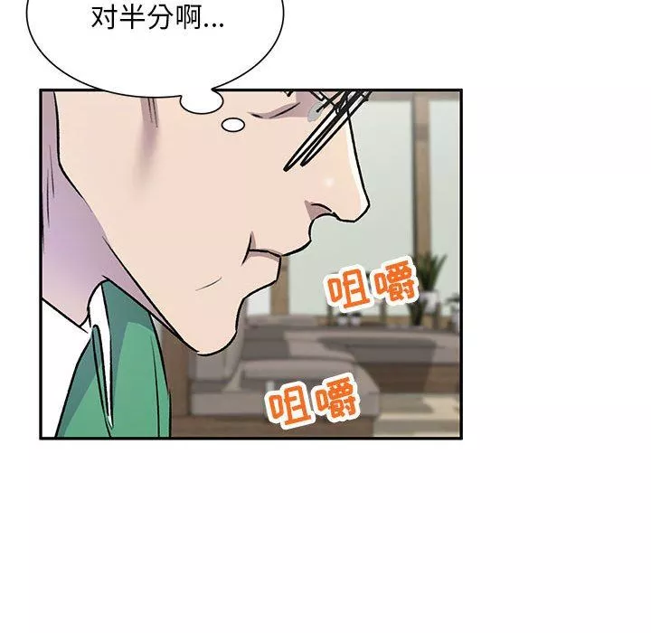 私房家教課第26話