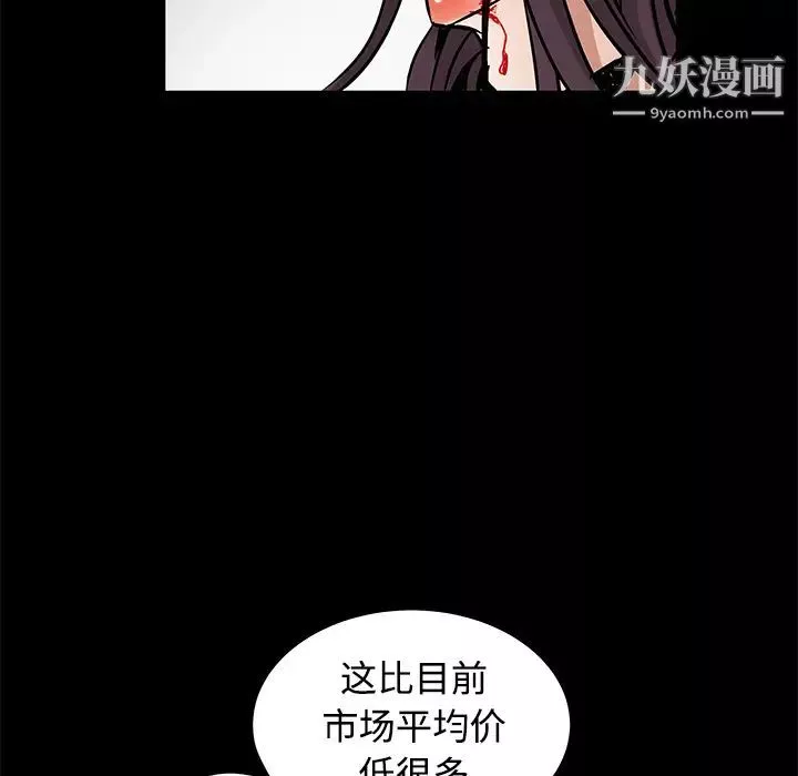 枷锁-第33话 - 图片 78