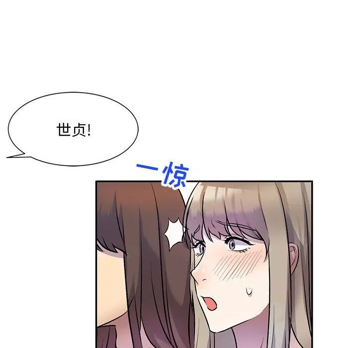 私房家教课-第26话 - 图片 45