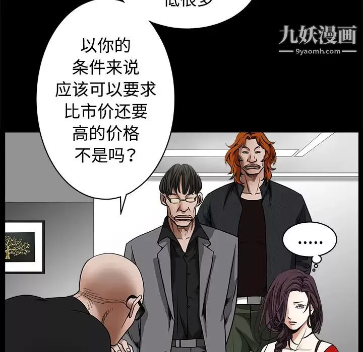 枷鎖第33话