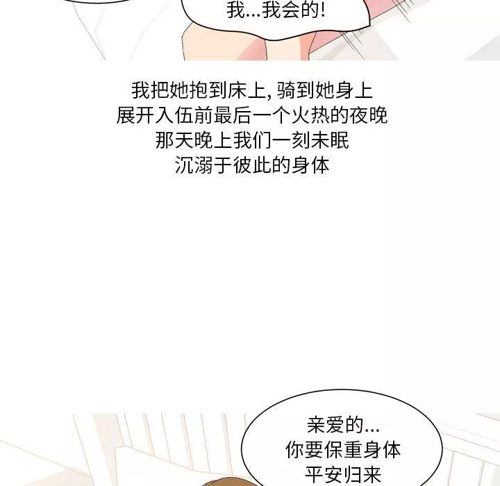 情事物語Forever：第二季第19話