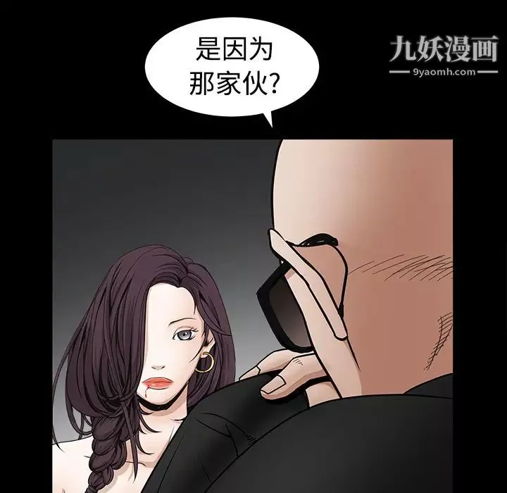 枷锁-第33话 - 图片 81