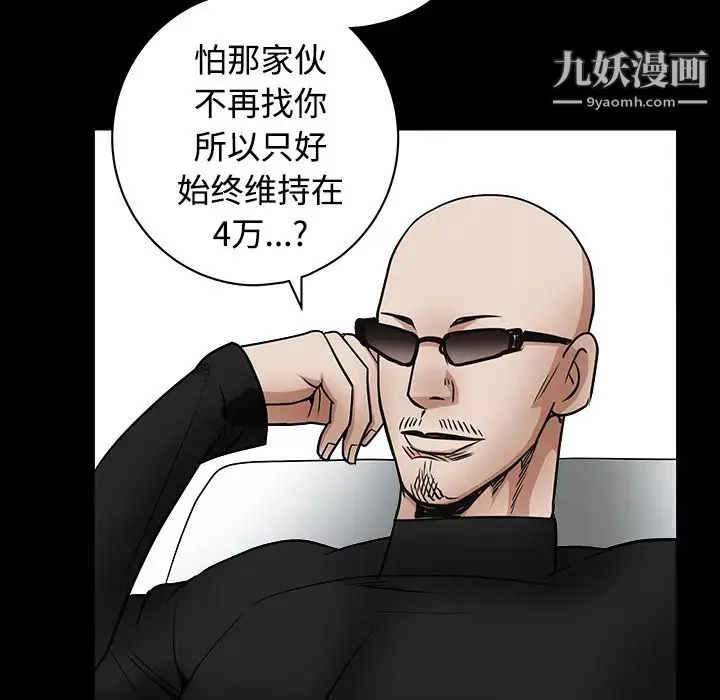 枷鎖第33话