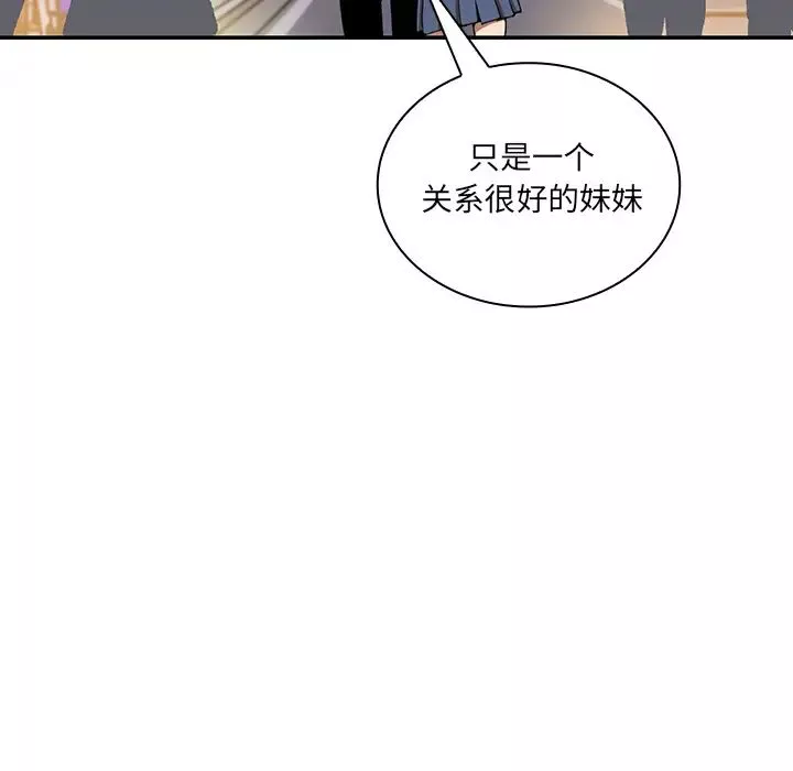 鄰家三姐妹第16話