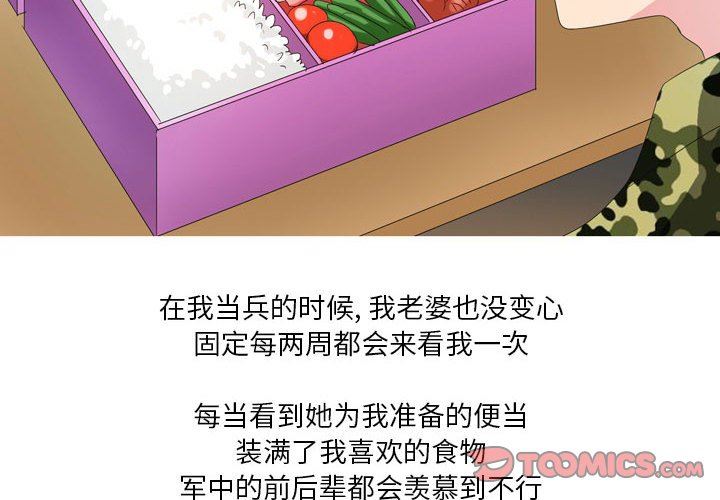 情事物语Forever：第二季第20话