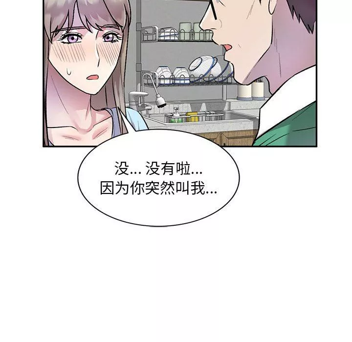 私房家教课-第26话 - 图片 50