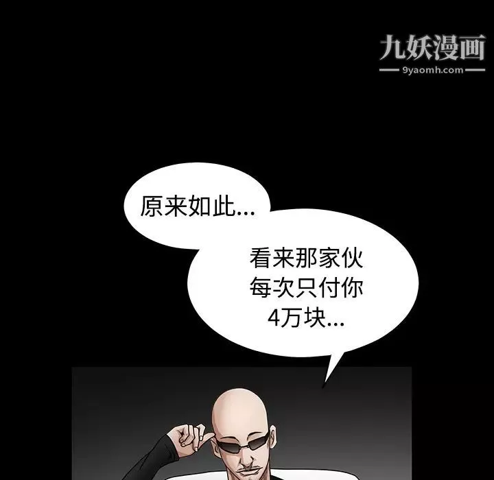 枷鎖第33话
