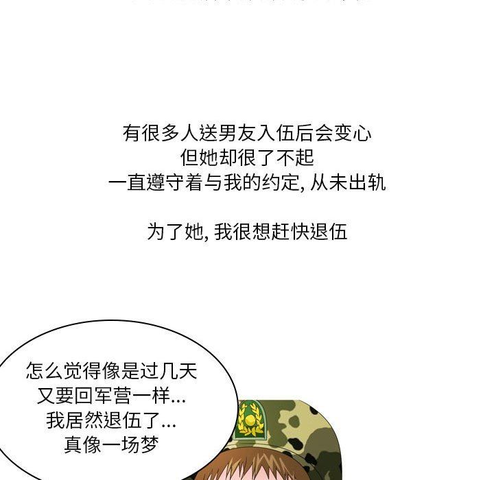 情事物语Forever：第二季第20话