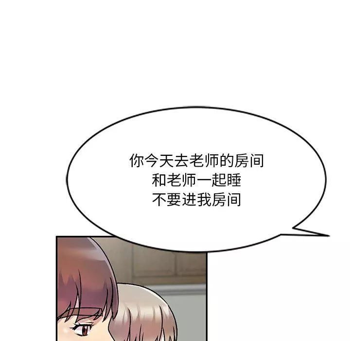 私房家教課第26話